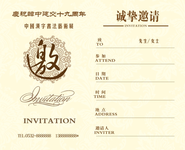 邀請函圖片