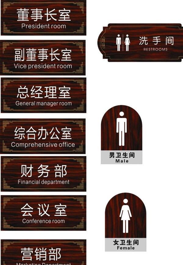 木紋標(biāo)識(shí)牌圖片