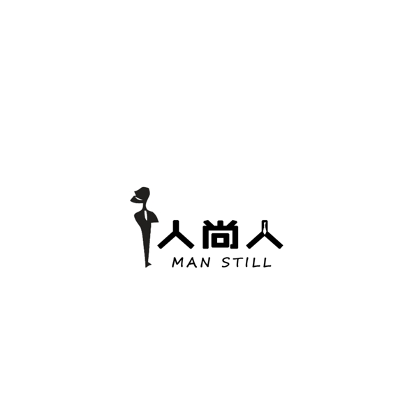 人尚人LOGO圖片
