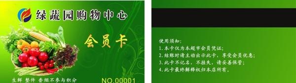 綠色圖片