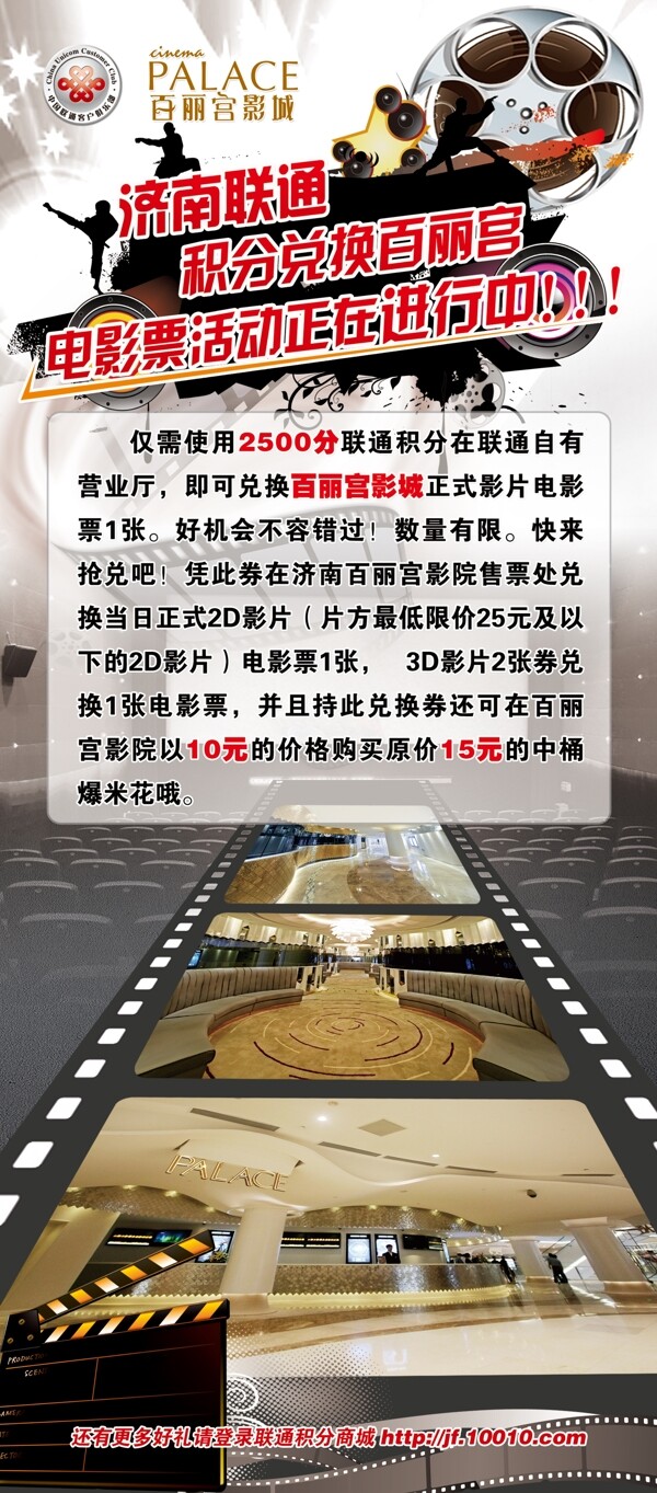 電影展架圖片