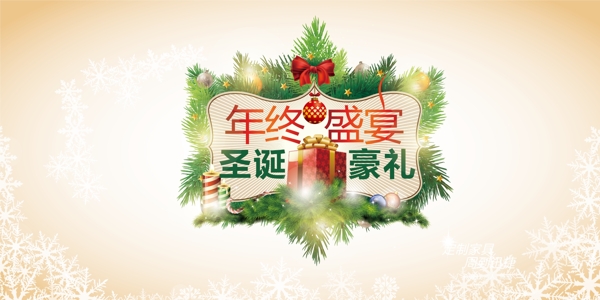 簡潔大氣圣誕海報(bào)設(shè)計(jì)