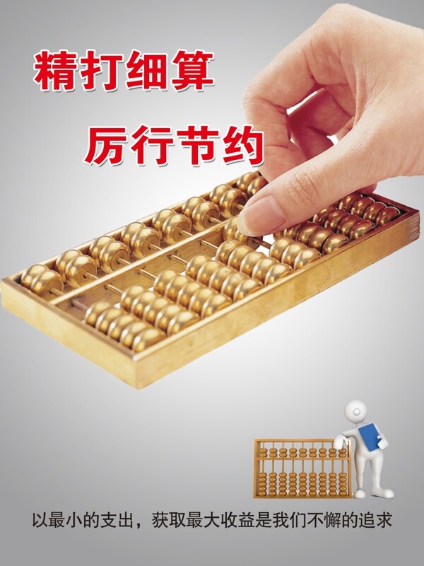 財務展牌圖片
