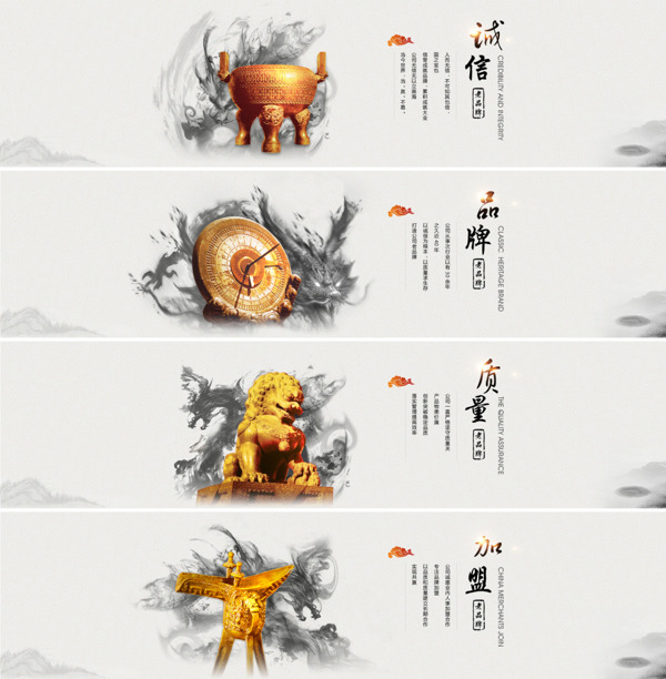 中國風(fēng)Banner