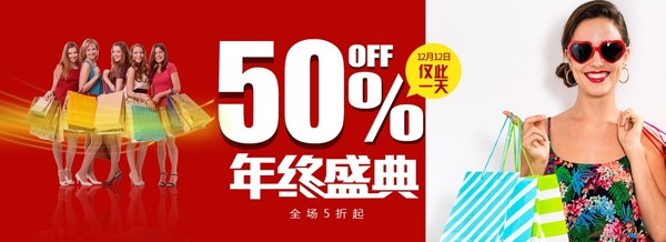 淘寶購物海報