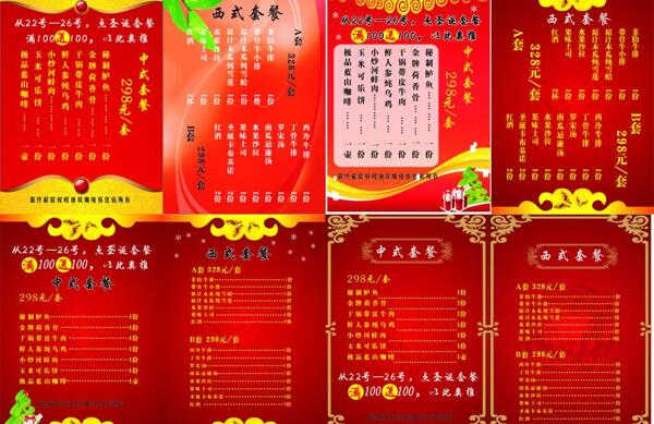 菜谱图片