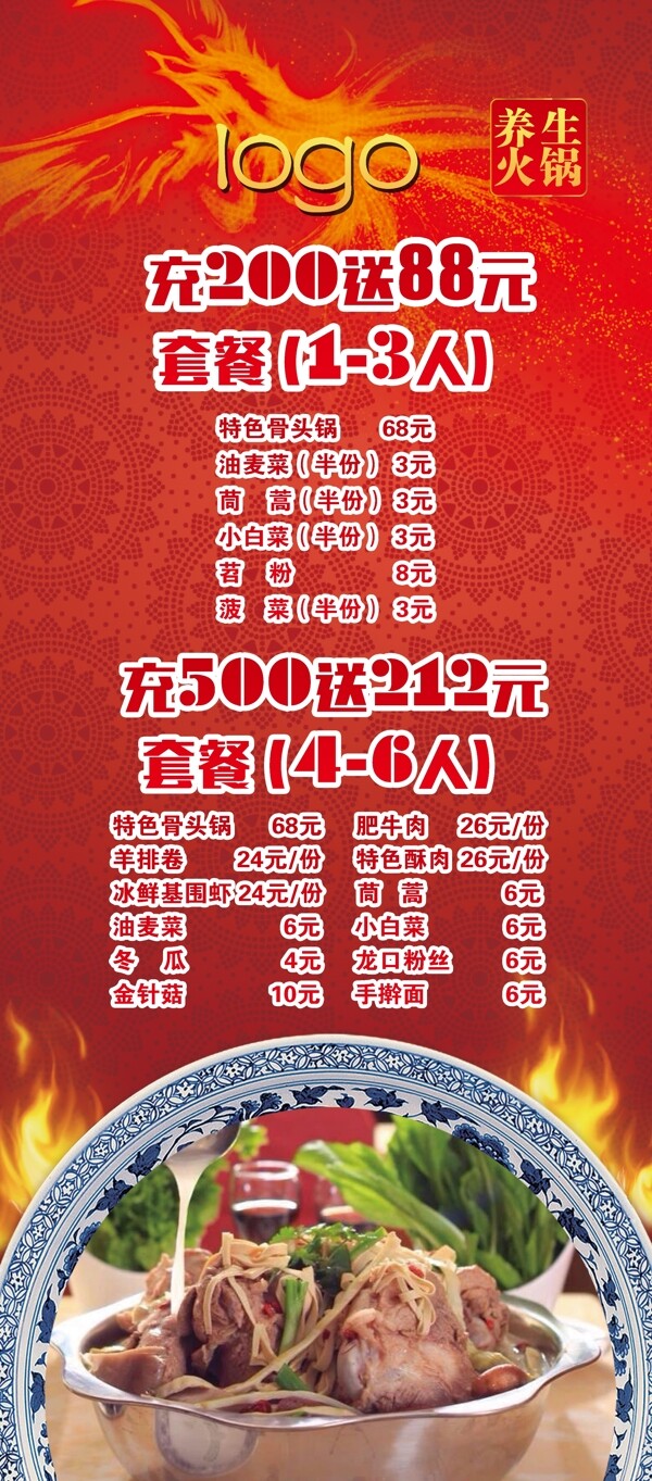 套餐