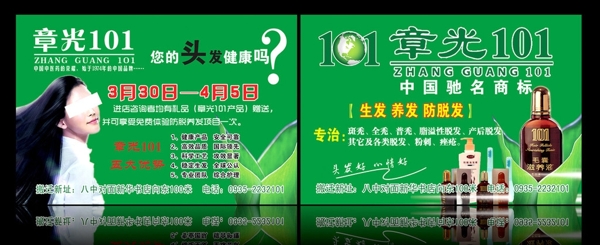 章光101圖片