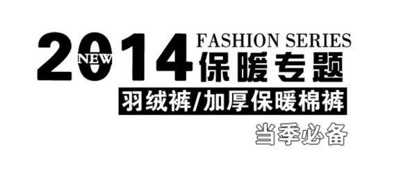 包郵秒殺優(yōu)惠促銷特價淘寶高清字體psd