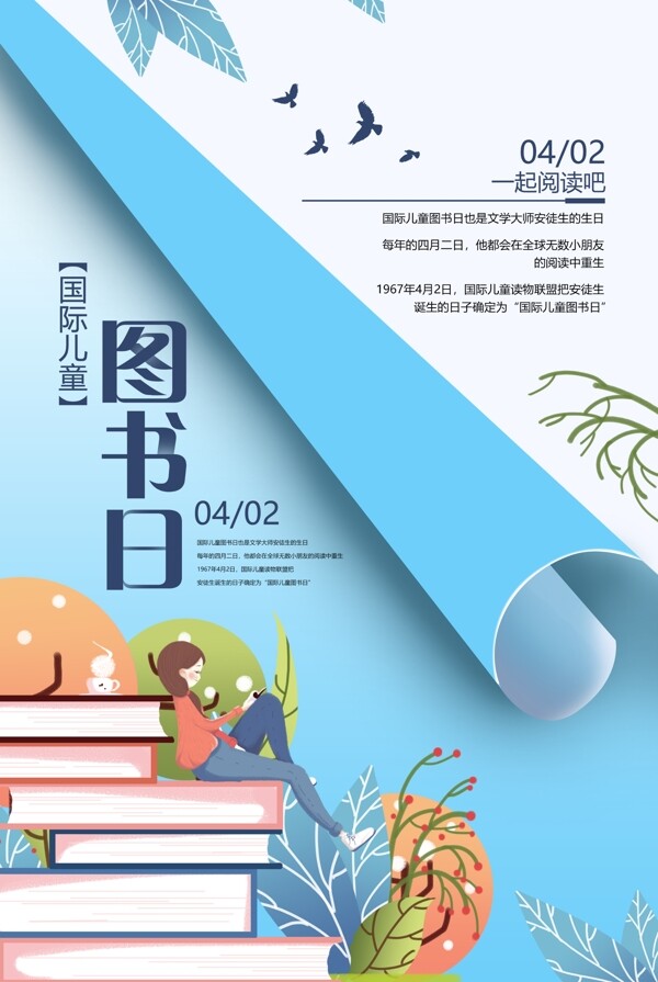 海報(bào)設(shè)計(jì)