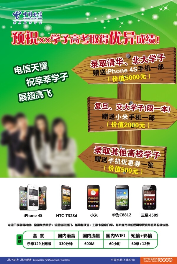高考海報(bào)圖片