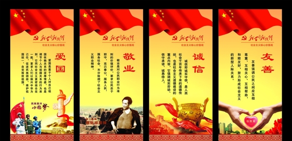 核心價值觀
