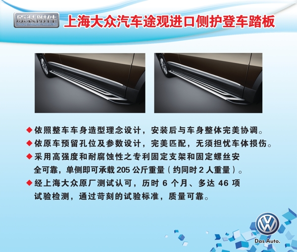 汽車展板素材