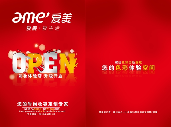 開業(yè)open圖片