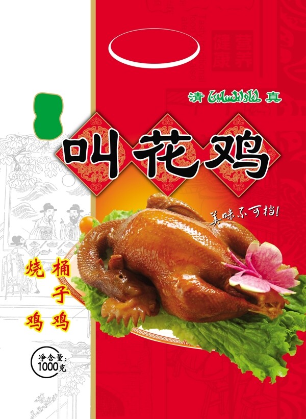 叫花雞包裝圖片