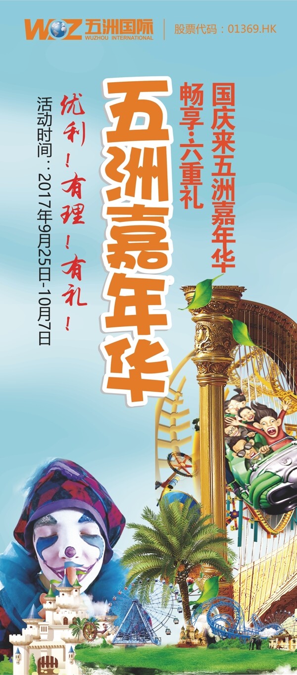 騎行背旗