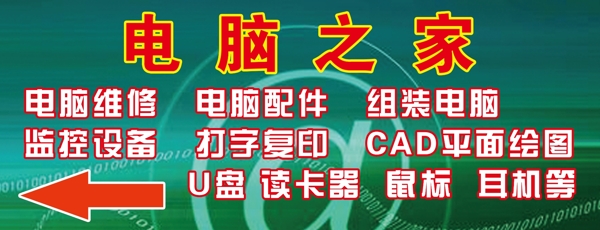 電腦配件