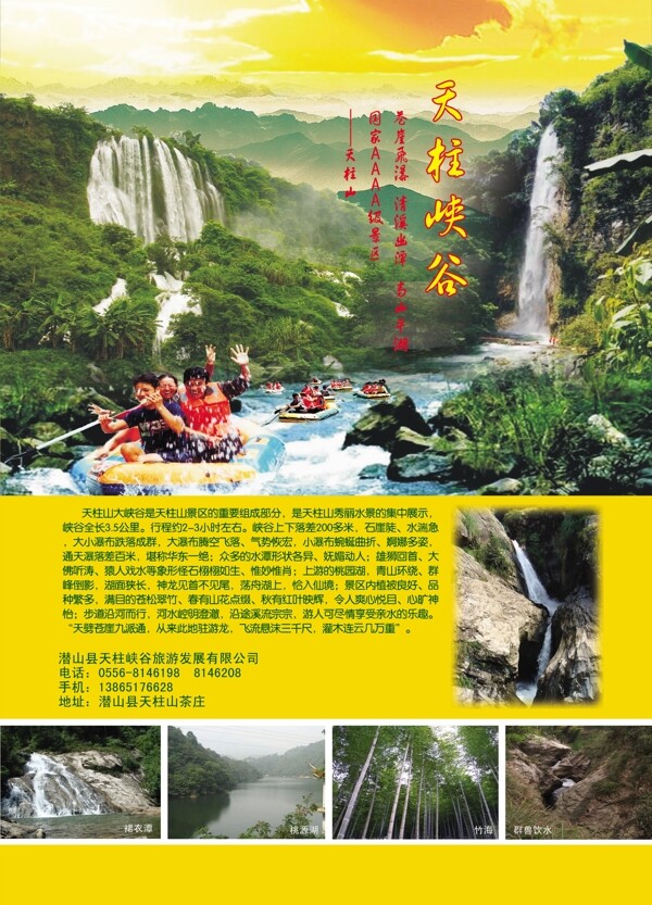大峽谷圖片