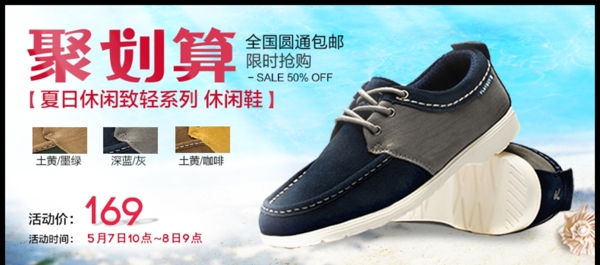 聚劃算詳情頁小海報(bào)psd下載