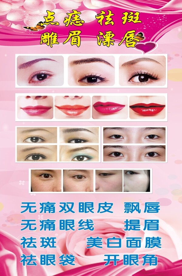點(diǎn)痣