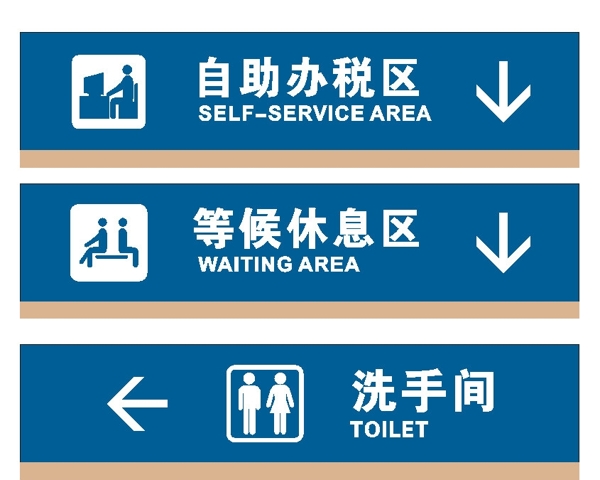 洗手間指示牌圖片