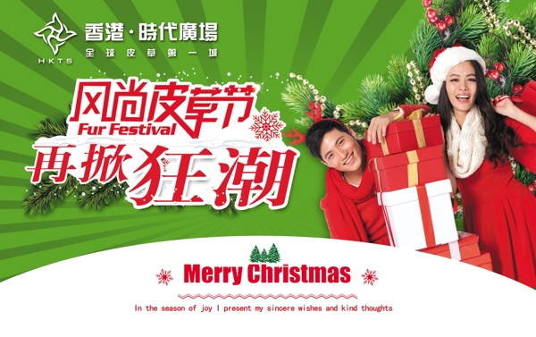 商場圣誕節(jié)吊旗