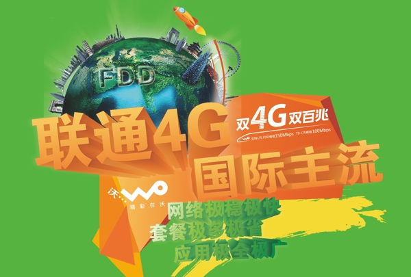 移動(dòng)4G國(guó)際主流