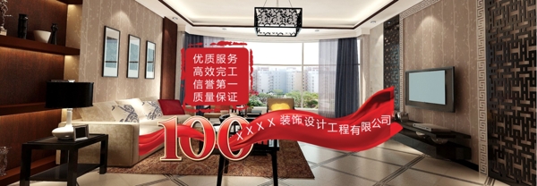 裝修公司banner圖