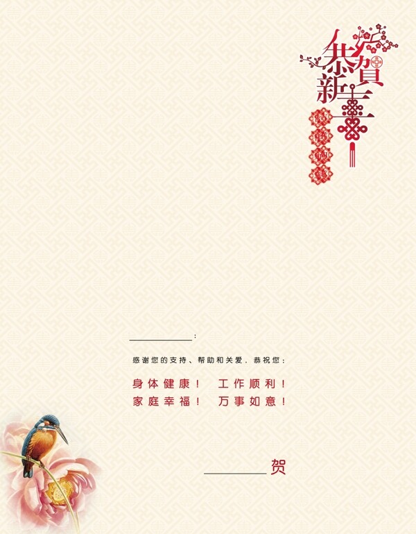 新年賀卡