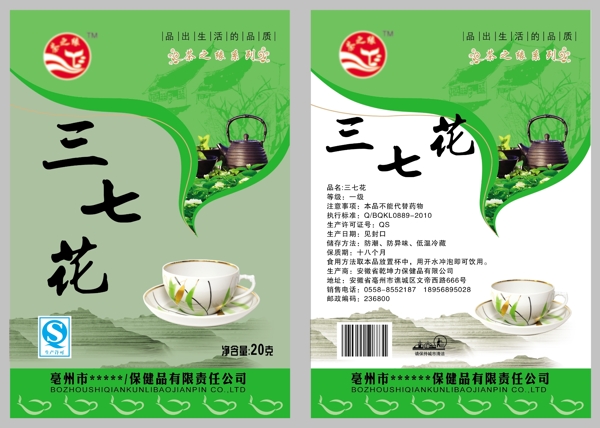 茶葉包裝平面圖