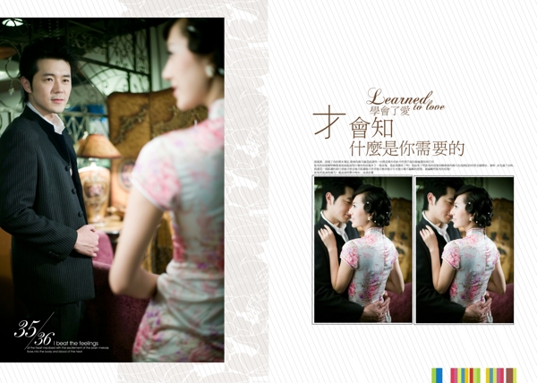 愛(ài)情進(jìn)行到底婚紗模板
