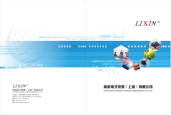 公司畫冊(cè)封面