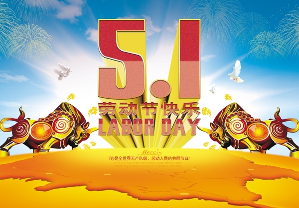 五一勞動節(jié)快樂圖片