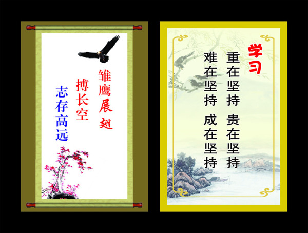 學(xué)校標(biāo)語(yǔ)32