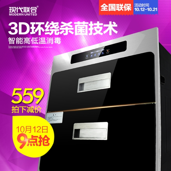 活動主圖熱水器