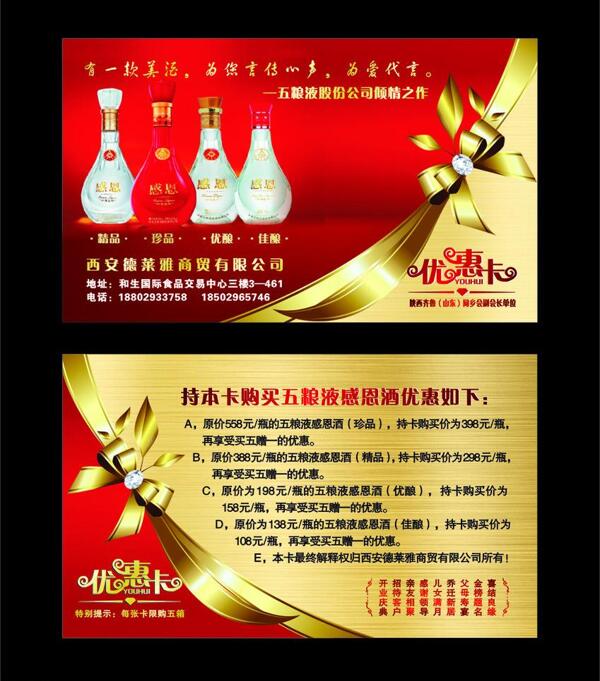 優(yōu)惠券圖片
