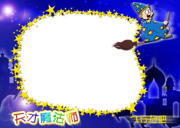 天才魔法師
