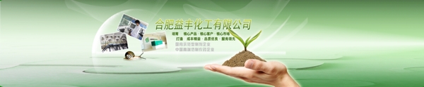 化工banner