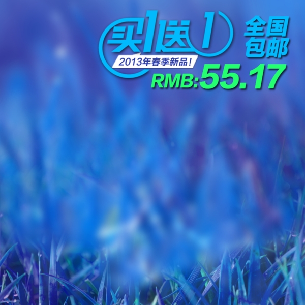 節(jié)日促銷藍(lán)色