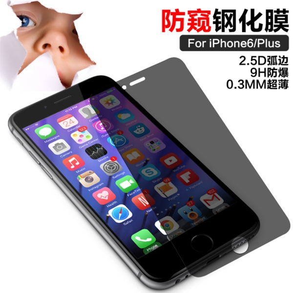 iphone6防窺膜主圖