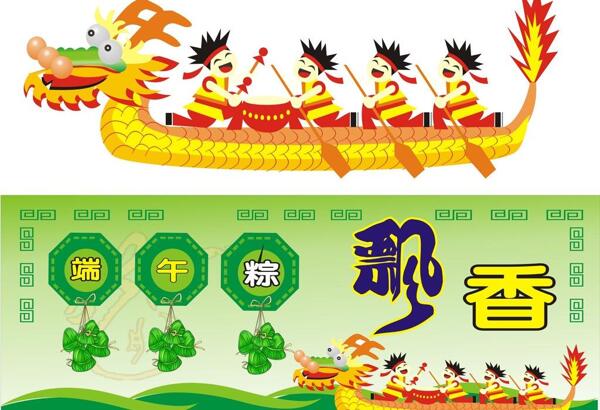 端午節(jié)圖片
