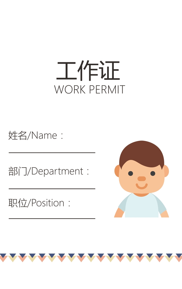 高檔工作證創(chuàng)意
