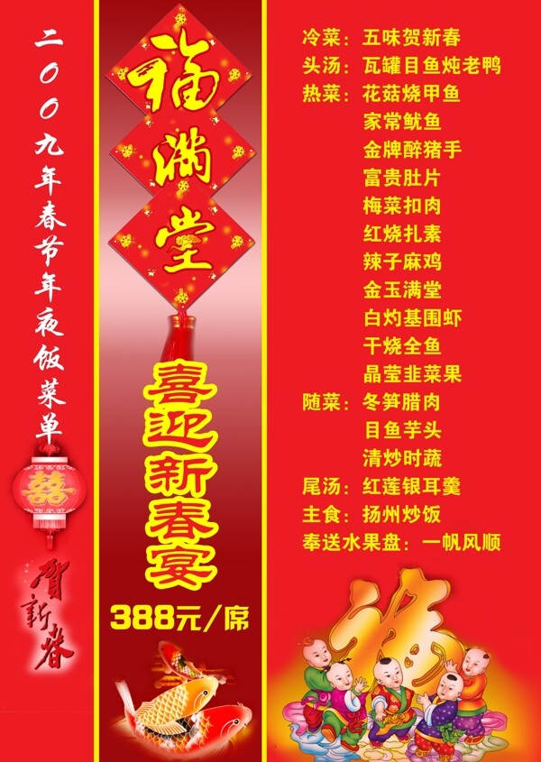 菜譜圖片