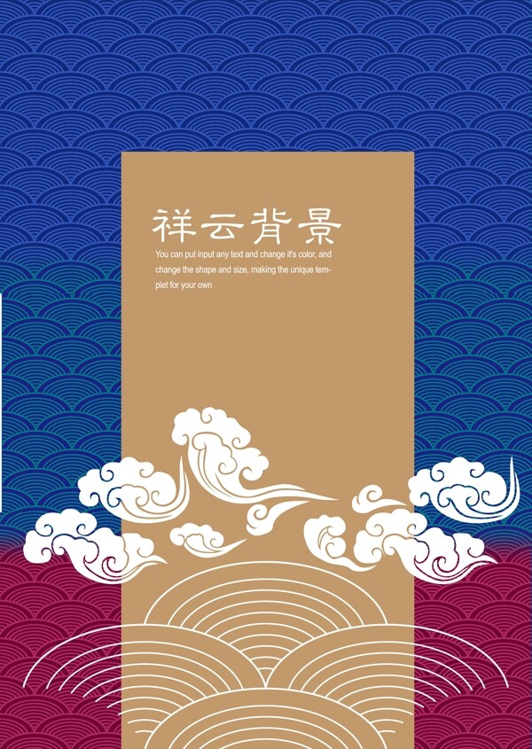 祥云背景素材