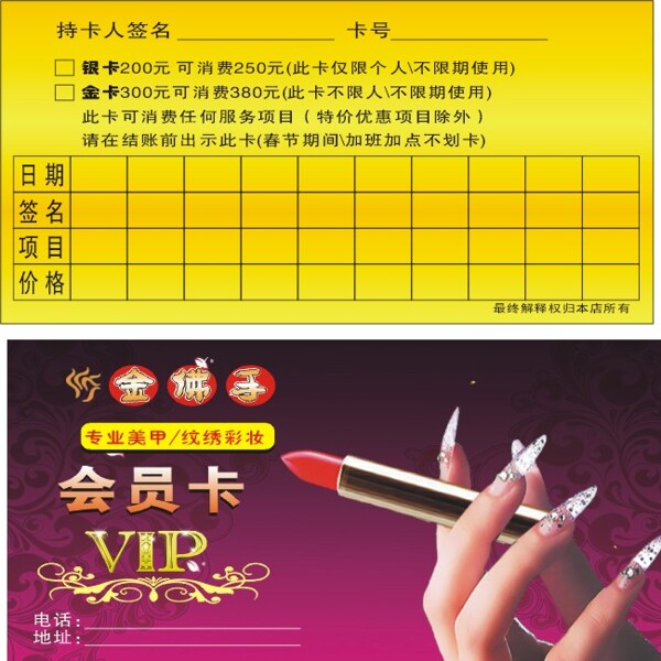 美容美甲名片模板