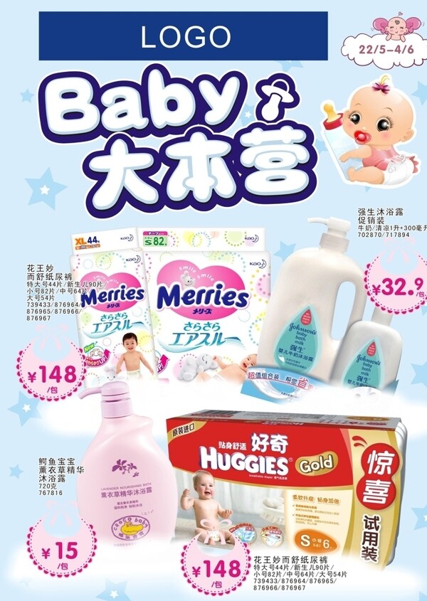 BABY大本營