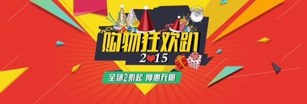 圣誕節(jié)購(gòu)物狂歡趴活動(dòng)海報(bào)吳氏店鋪
