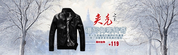 男裝海報(bào)