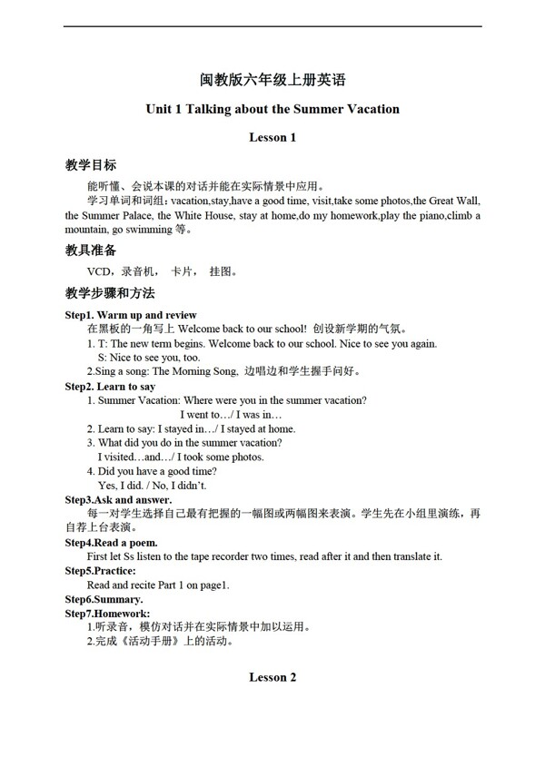 六年級上英語上冊教案unit1