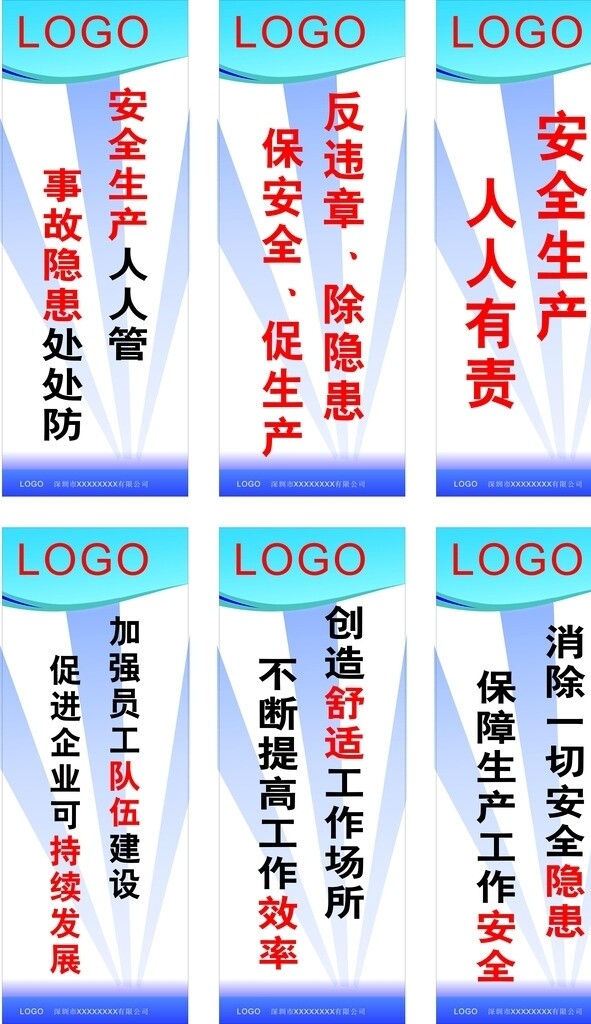 車間安全生產(chǎn)標(biāo)語